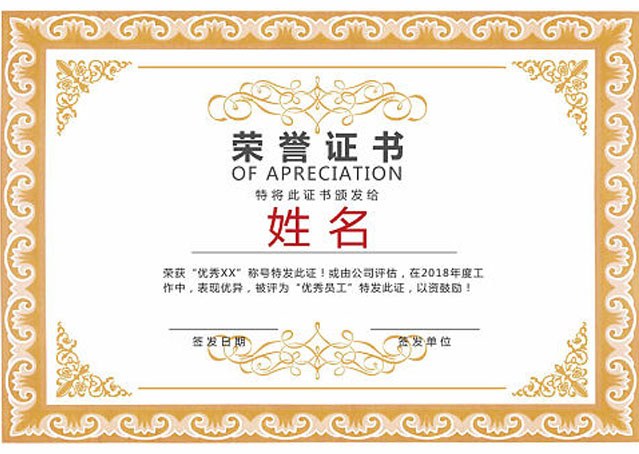 证书二